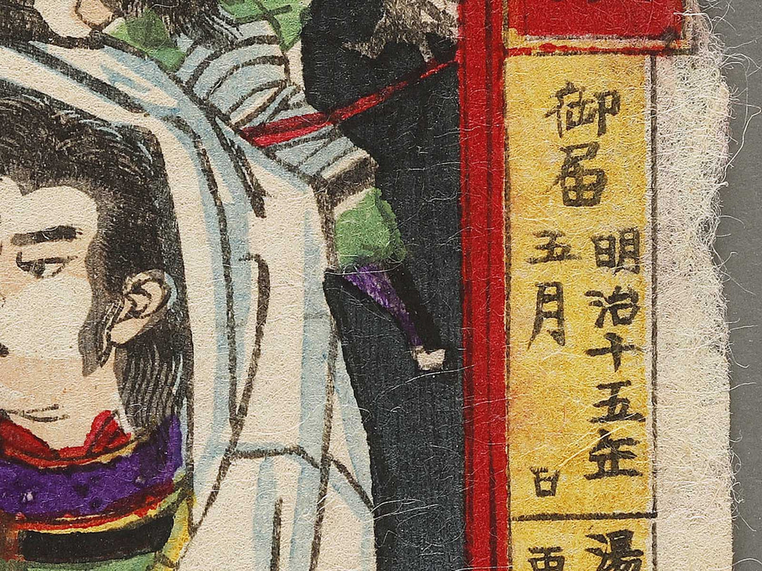 Gosho Goromaru Soga Kyodai from the series Honcho buyu kagami by Yoshu Chikanobu / BJ334-943