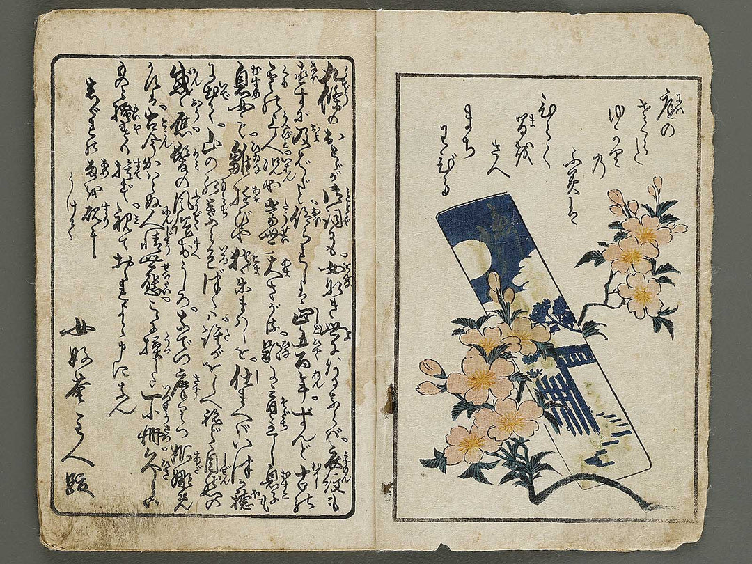 Koi no kakehashi / BJ337-379