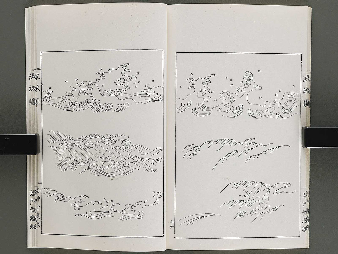 Hamonshu (Jo) by Mori Yuzan / BJ328-965