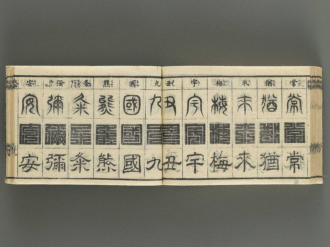 Hayabiki jomon kagami / BJ343-651