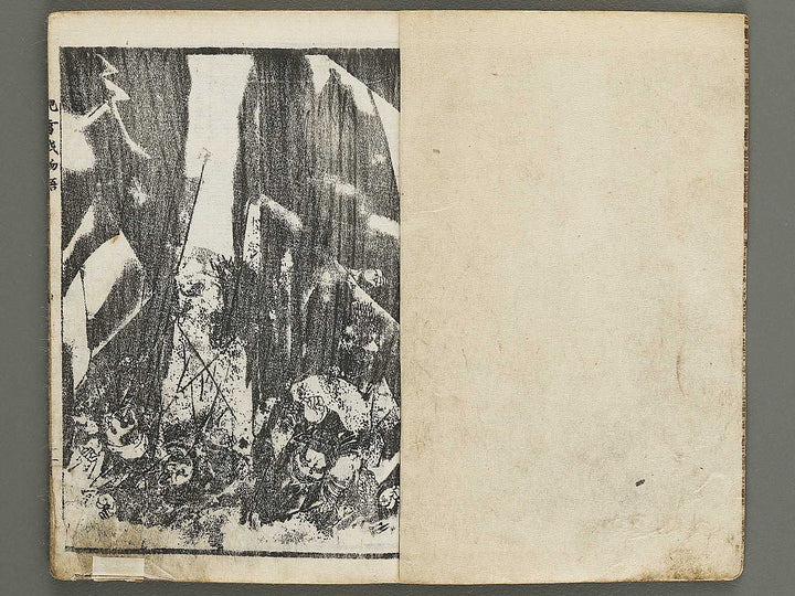 Jiraiya goketsu monogatari Part 1, (Ge) by Utagawa Kunisada(Toyokuni III) / BJ338-240
