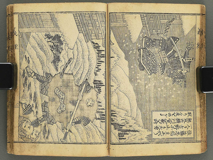 Ehon Yoshitsune kunko ki by Baido Kunimasa (Pocket-sized book) / BJ349-265