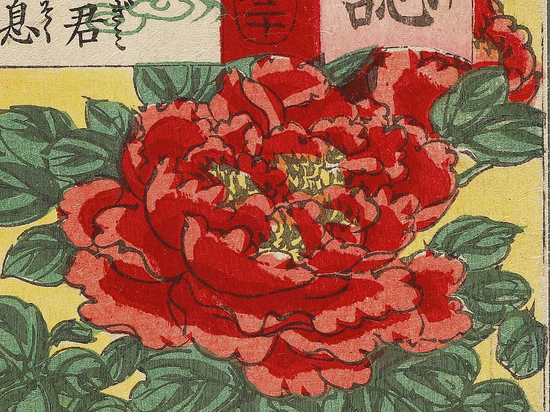 Tokugawa keiki-ko gorenchu from the series Kinsei jinbutsu shi by Tsukioka Yoshitoshi / BJ337-757