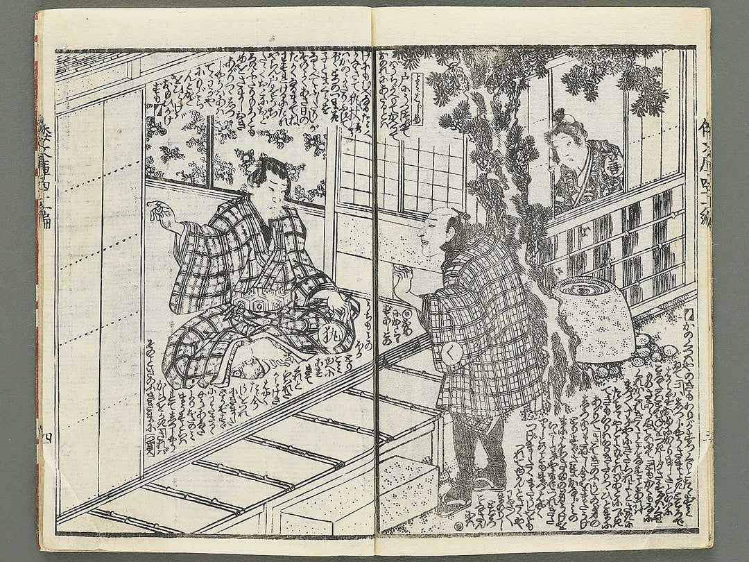 Shaka hasso yamato bunko Volume 41, (Jo) by Utagawa Kunisada II / BJ353-472