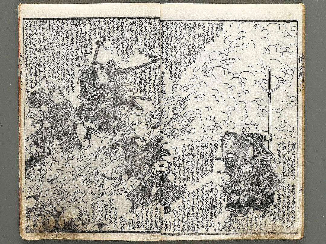 Shaka hasso yamato bunko Volume 28, (Jo) by Utagawa Kunisada   / BJ323-995