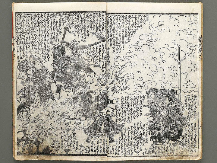 Shaka hasso yamato bunko Volume 28, (Jo) by Utagawa Kunisada   / BJ323-995