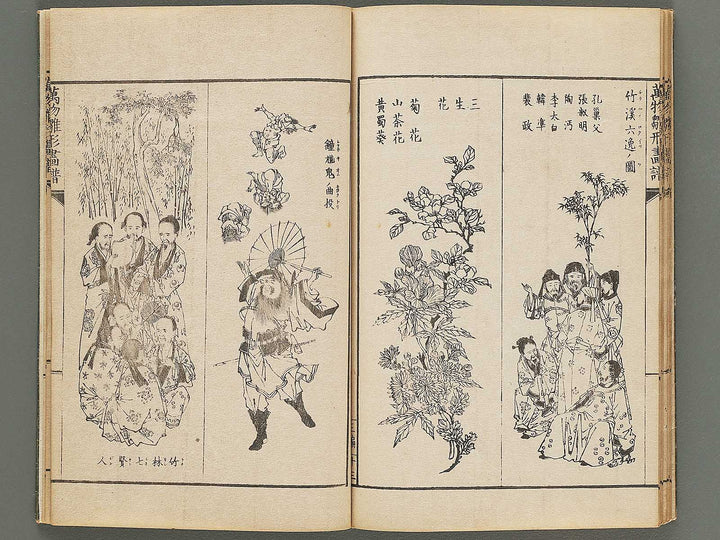 Banbutsu hinagata gafu Volume 3 by Sensai Eisaku / BJ298-781
