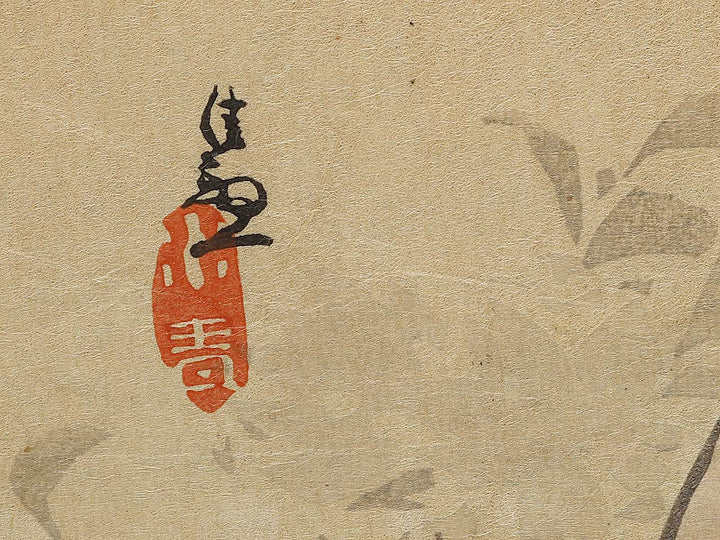 Oshichi from the series Tokyo geigi bijin kurabe by Kobayashi Kiyochika / BJ339-136