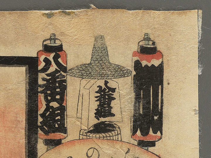 Ka hachibangumi from the series Edo no hana meisho e  by Utagawa Yoshitora / BJ349-069