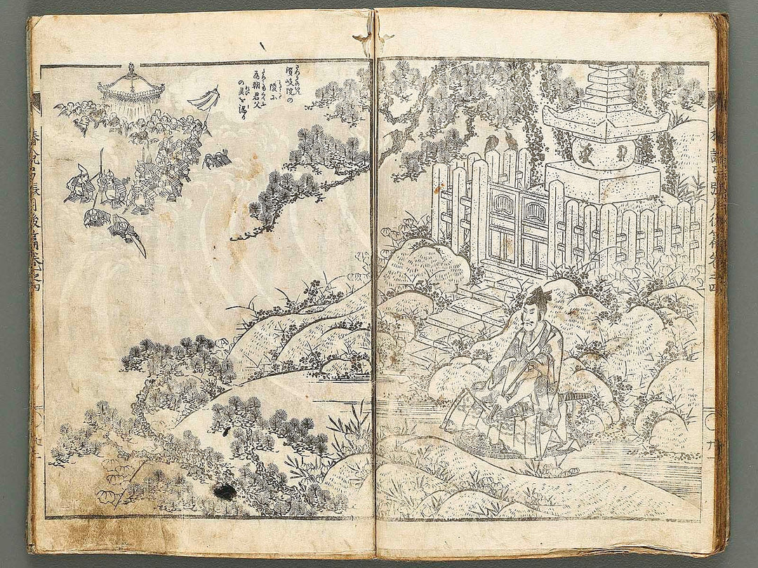 Chinsetsu yumiharizuki Part 2, Book 4 by Katsushika Hokusai / BJ317-499