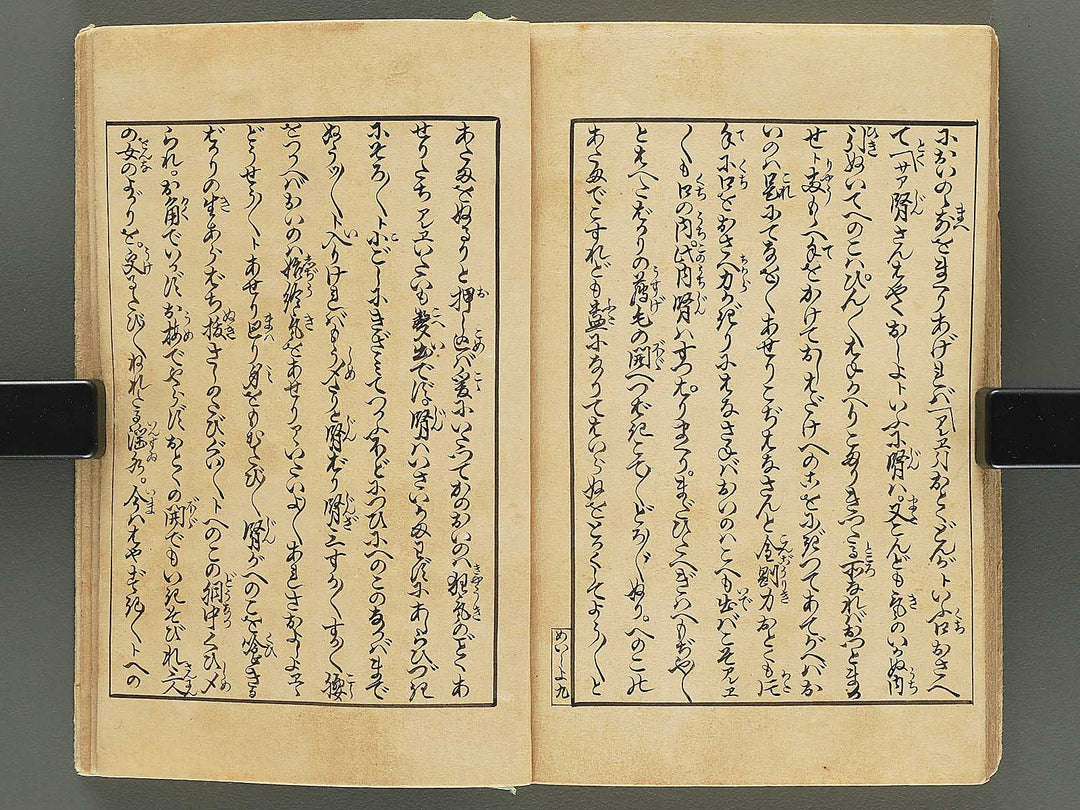 Iro asobi asakusa miyage by Insuitei Kaiko / BJ350-518