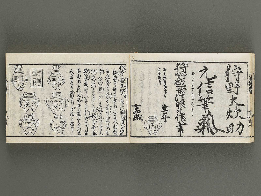 Kokon wakan banpo zensho Volume 3 / BJ341-271