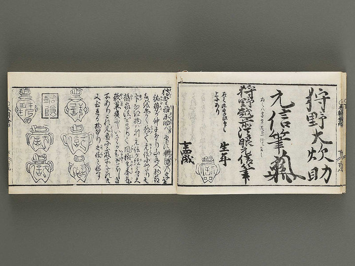 Kokon wakan banpo zensho Volume 3 / BJ341-271