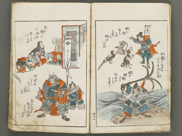 Shinji andon Volume 5 by Keisai Eisen / BJ333-536