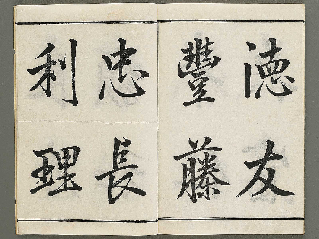 Shogaku shotoka rinpon 5kyu 2 / BJ329-469