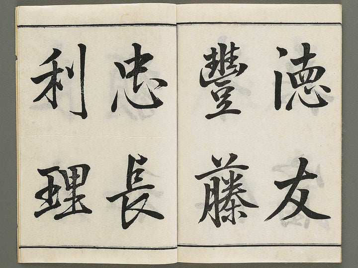 Shogaku shotoka rinpon 5kyu 2 / BJ329-469