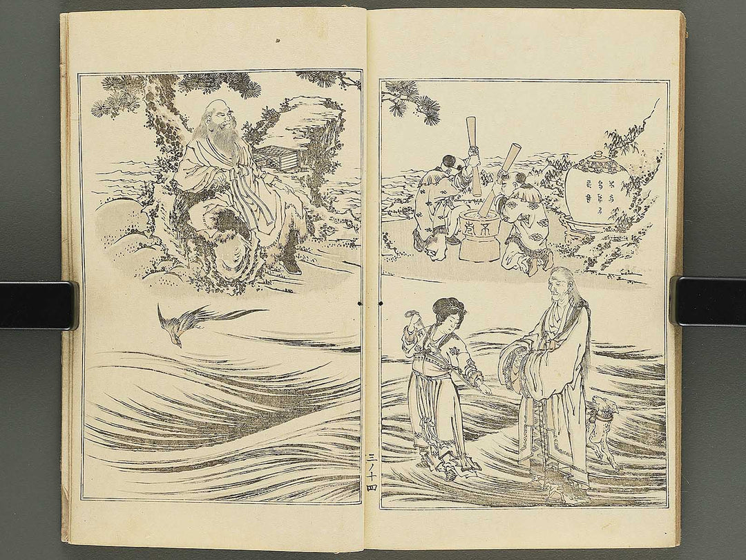 Kansai gafu Volume 3 by Ichikawa Kansai / BJ345-093