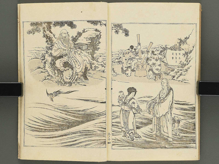 Kansai gafu Volume 3 by Ichikawa Kansai / BJ345-093
