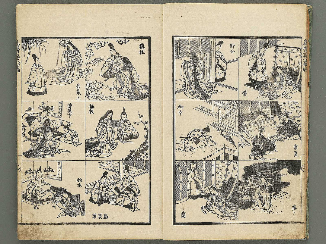Isai gashiki Part 1 by Katsushika Isai / BJ350-336