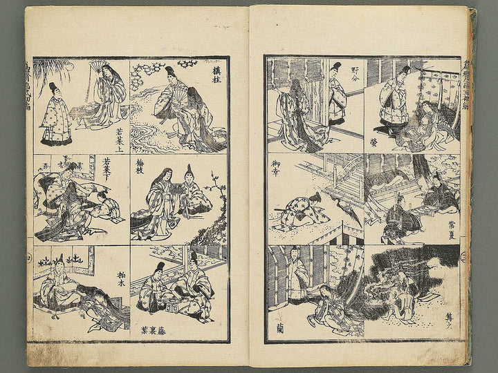 Isai gashiki Part 1 by Katsushika Isai / BJ350-336