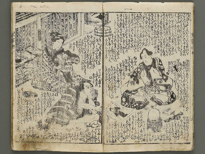 Jiraiya goketsu monogatari Volume 7, (Jo) by Utagawa Kunisada (Toyokuni III)   / BJ331-072