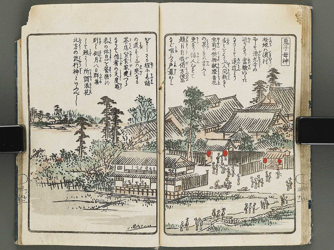 Naniwa no nigiwai Volume 3 by Matsukawa Hanzan / BJ315-364