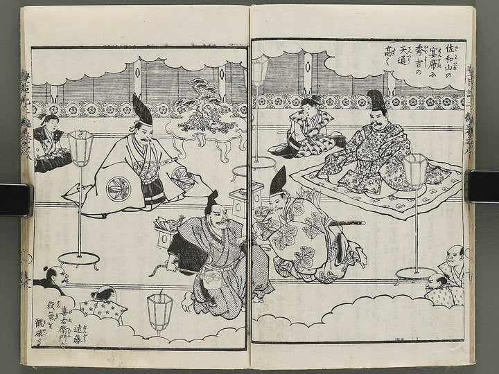 Ehon toyotomi kunkoki Part 2, Book 8 by Utagawa Kuniyoshi / BJ333-627