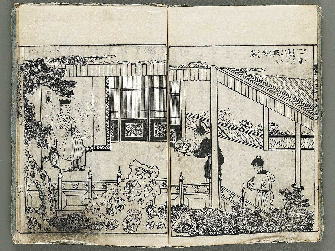 Ehon saiyuki Part 1, Book 9 by Ohara Tono / BJ337-918