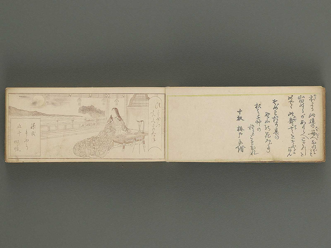 Bijutsu tigusa no tane (Jo) by Asai Hironobu / BJ347-557