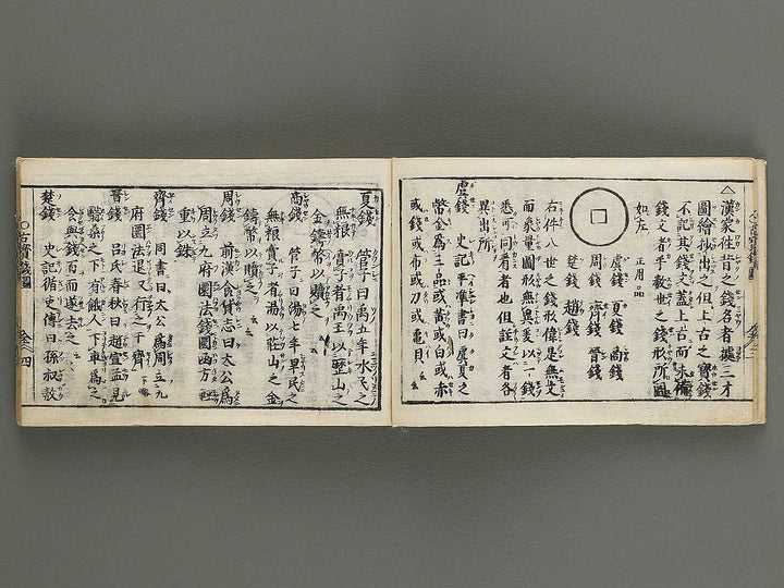 Wakan kokon hosen zukan / BJ341-243
