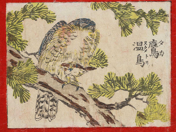 Shoni kyoiku toriga by Utagawa Fusatane / BJ324-569