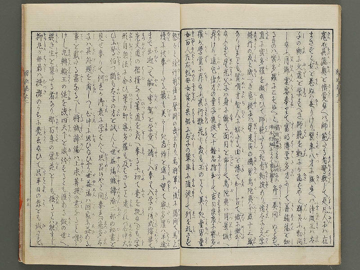 Hasshu kigen shaka jitsuroku Volume 2 by Hashimoto Gyokuransai / BJ341-201
