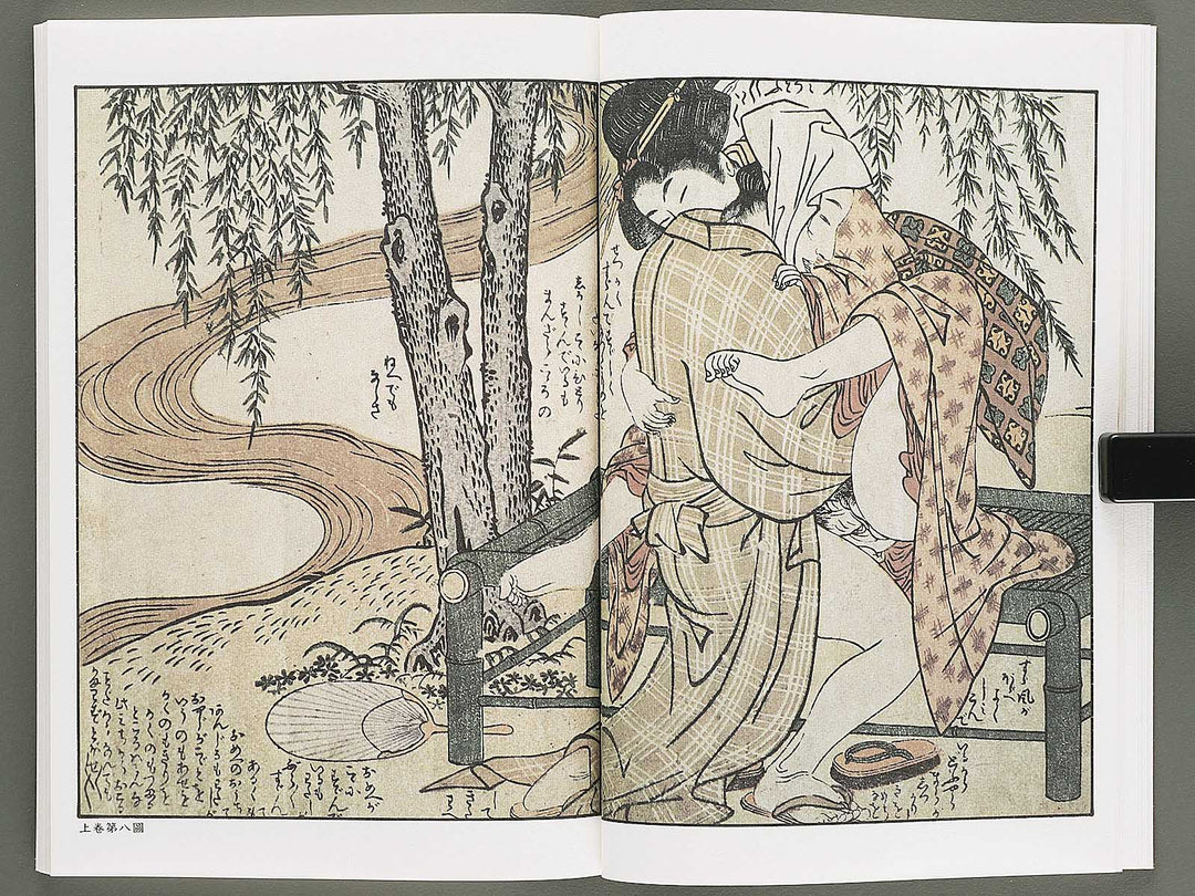 Ezoshi Enpon takaragura Volume 11 by Kitagawa Utamaro / BJ346-444