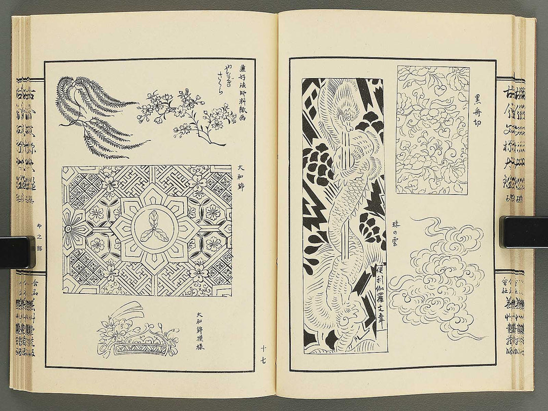 Kokon monyo taikan Volume 5 / BJ351-743
