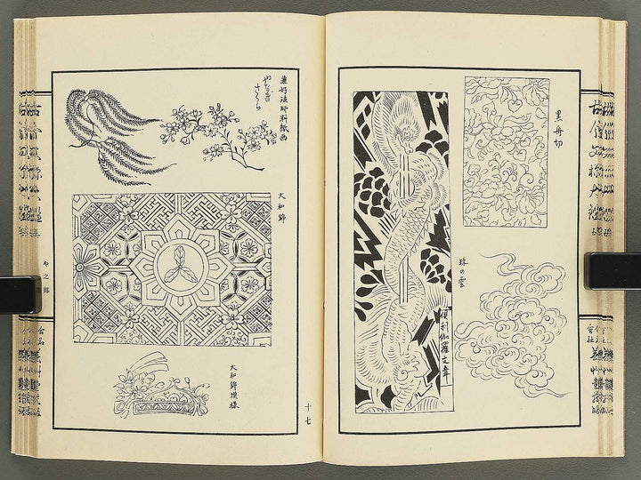 Kokon monyo taikan Volume 5 / BJ351-743