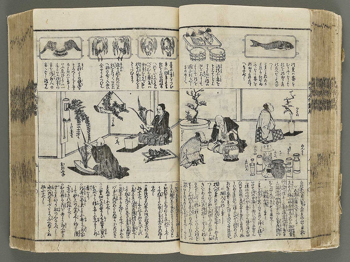 Shinsen dainihon eitai setsuyo mujinzo / BJ337-960
