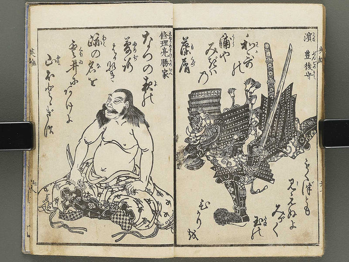 Eiyu sanjurokkasen by Gyokuransai Sadahide / BJ332-780