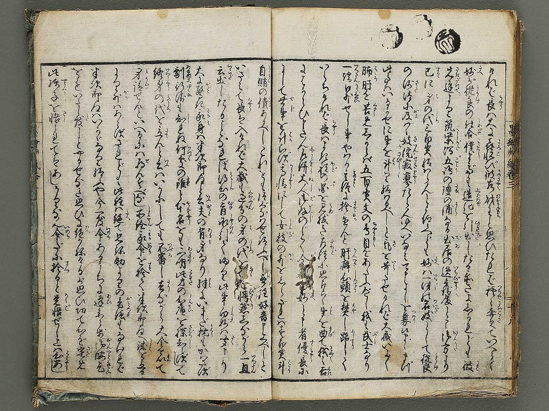 Chamise sumi no e soshi Volume 3, (Jo) by Asayama Ashikuni / BJ337-932