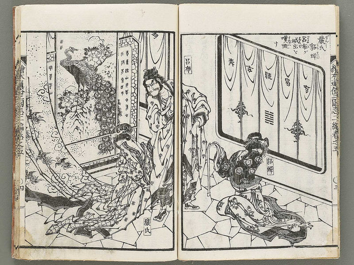 Ehon tsuzoku sangokushi Part 2, Book 5 by Katsushika Taito / BJ331-156