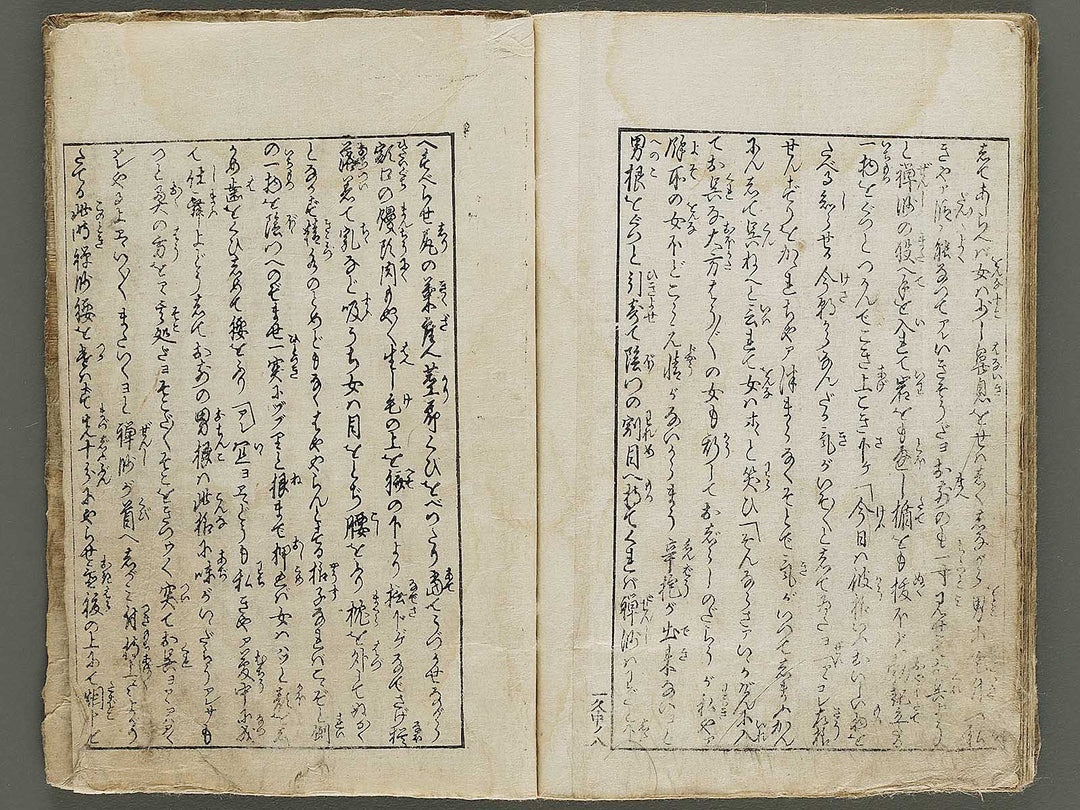 Ikku zenji shoshiki mondo (Chu) by Yanagawa Shigenobu / BJ336-805