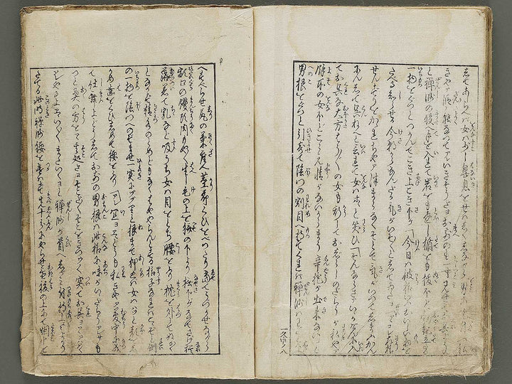 Ikku zenji shoshiki mondo (Chu) by Yanagawa Shigenobu / BJ336-805