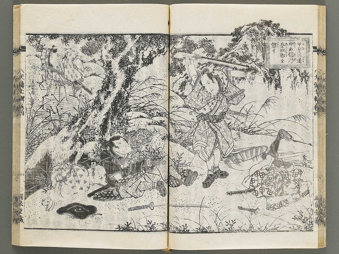 Nanso satomi hakkenden Volume 7 by Keisai Eisen / BJ316-288