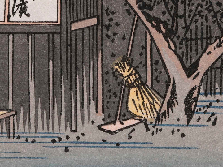 A roadside restaurant from the series The Fifty-three Stations of the Tokaido by Utagawa Hiroshige, (Medium print size) / BJ235-809