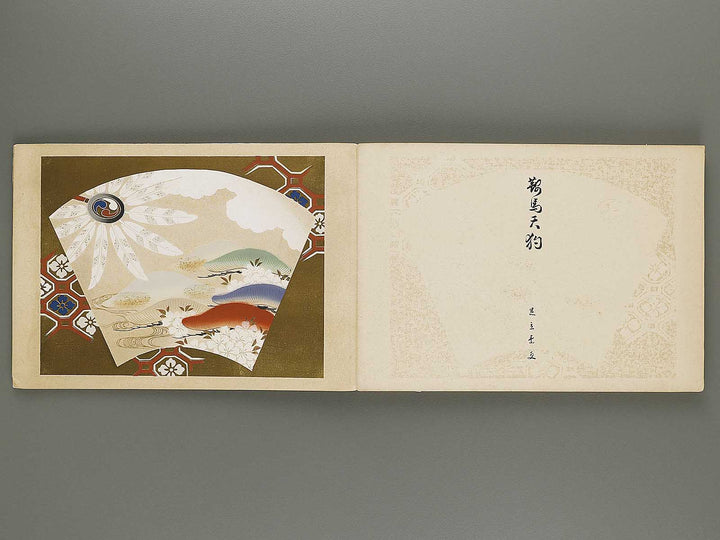 Soencho Shinko nogaku moyo Volume 1 / BJ318-374