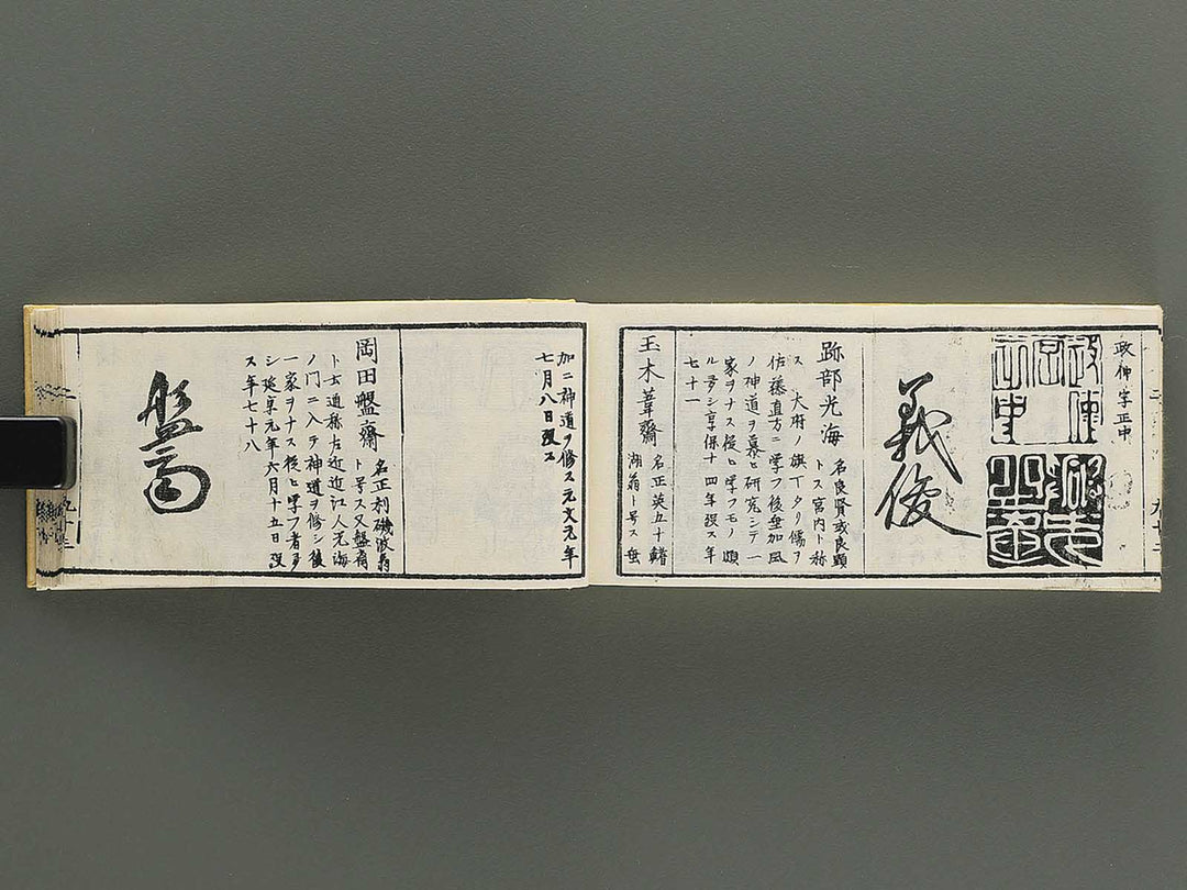 Shoga hikkei meika zensho Volume 2 / BJ348-607