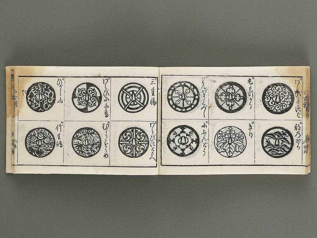 Kokon wakan banpo zensho Volume 13 / BJ341-334