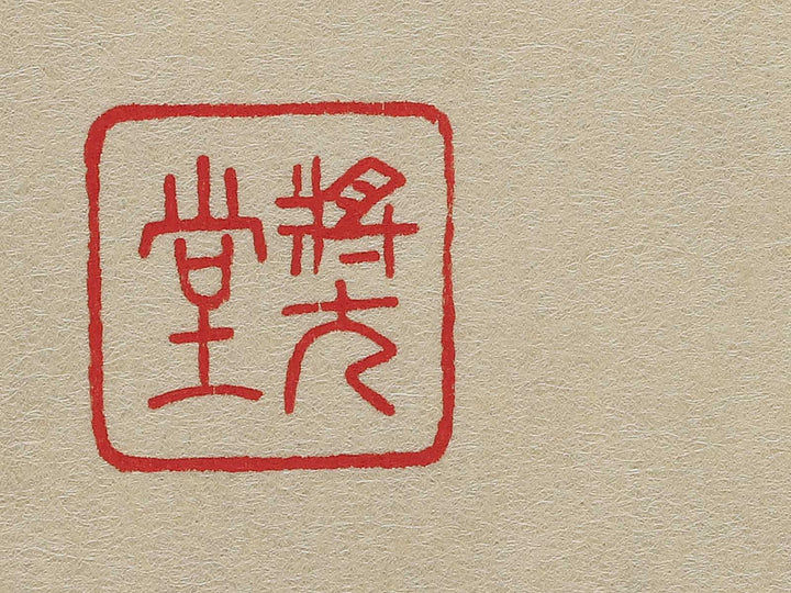 Rappa suisen by Kawarazaki Shodo, (Large print size) / BJ345-569