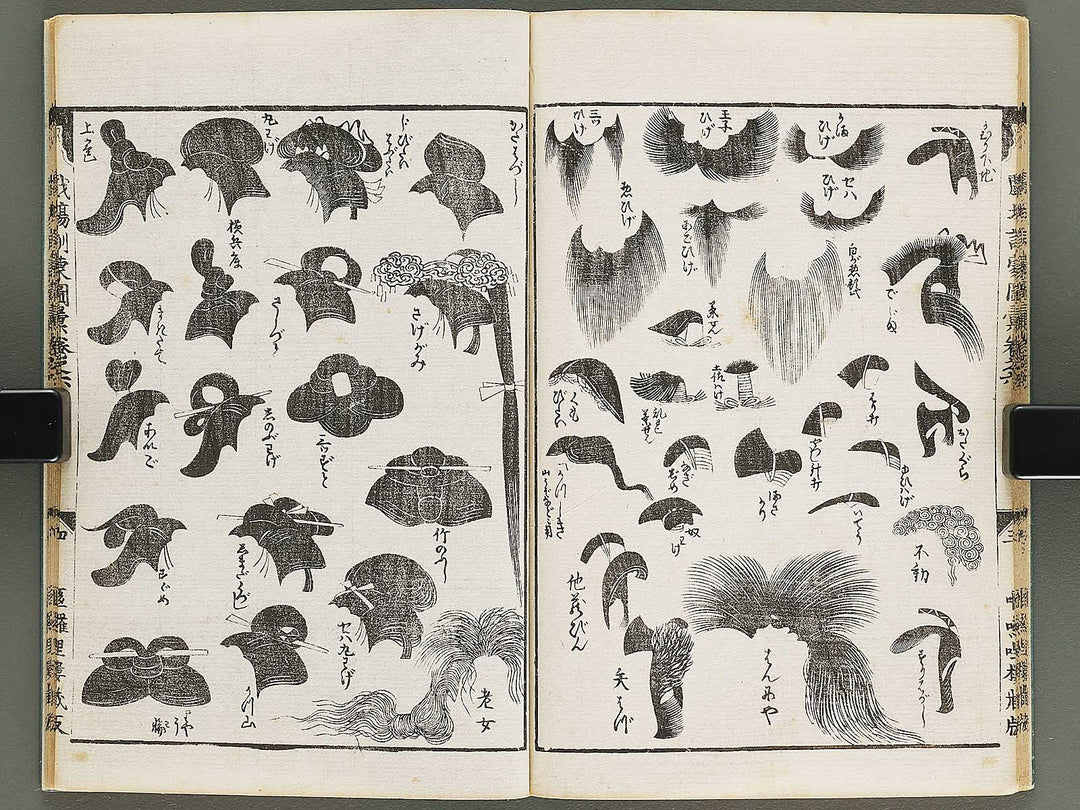 Shibai kinmo zue Volume 5-6 by Katsukawa Shunei / BJ323-834