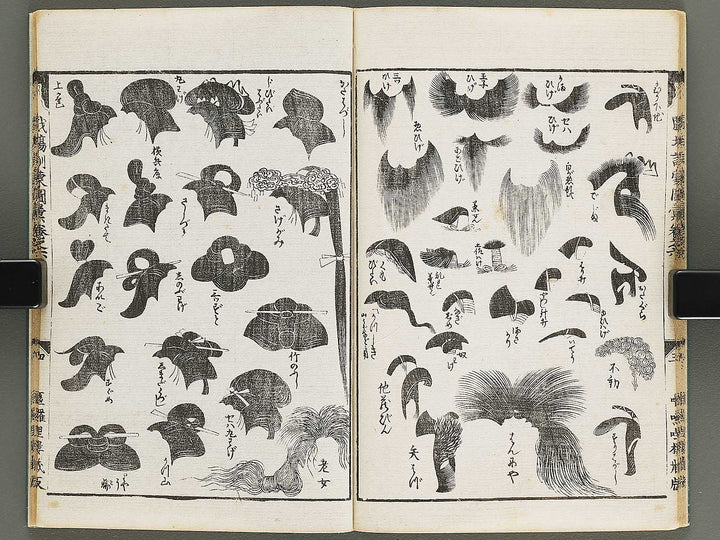 Shibai kinmo zue Volume 5-6 by Katsukawa Shunei / BJ323-834