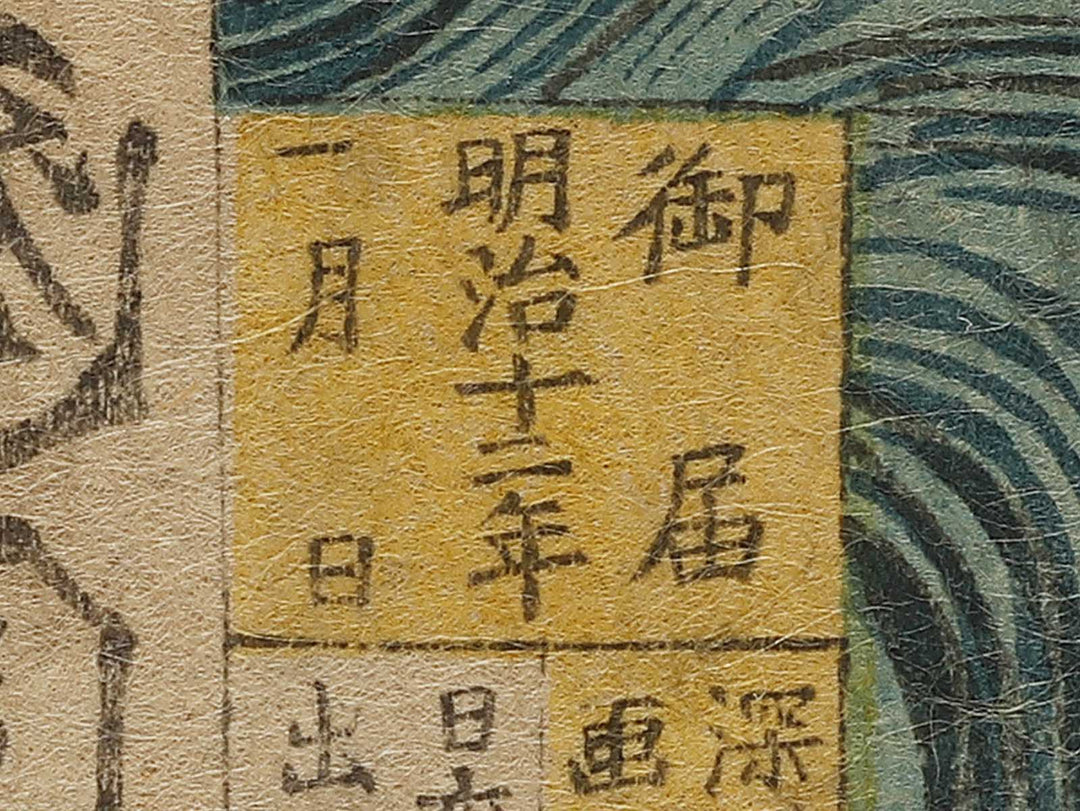 Aoyanagi Harunosuke Toshimasa from the series Shiranui monogatari kanto no hitori  by Toyohara Kunichika / BJ340-074